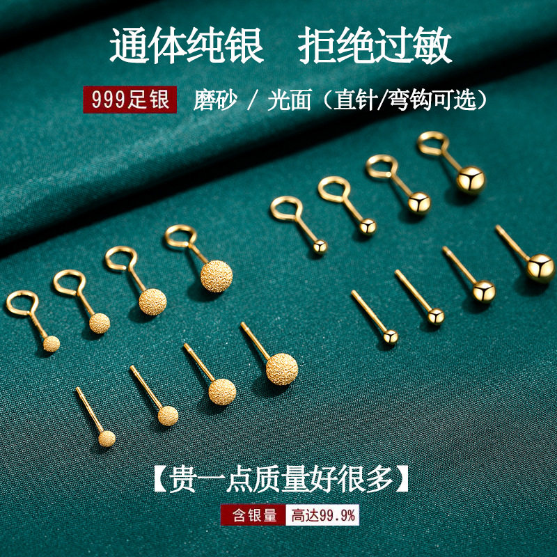 s999足银耳钉女纯银简约百搭弯钩豆豆耳骨丁时尚黄金色圆珠耳饰品