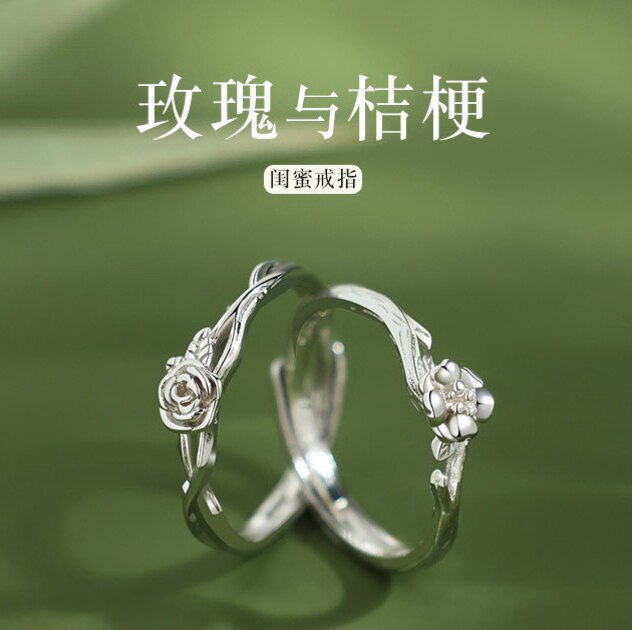 S925纯银玫瑰与桔梗闺蜜戒指一对