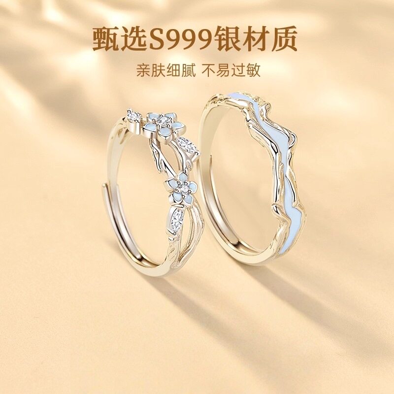 S999足银勿忘我情侣款戒指女男一
