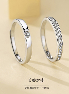 S999足银满天星情侣戒指一对戒轻