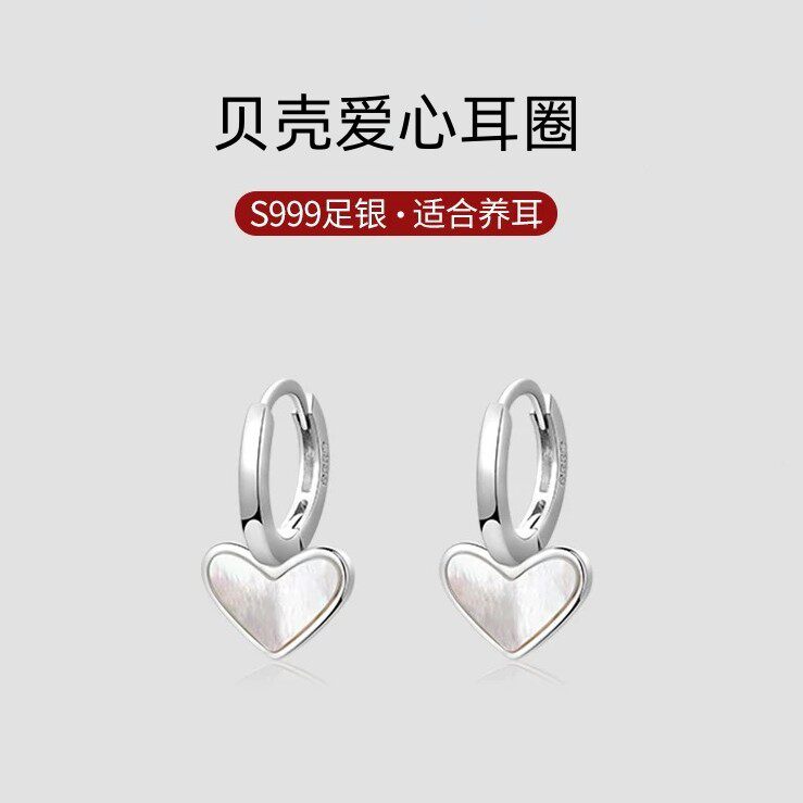 s999纯银贝壳爱心耳圈甜美简约高