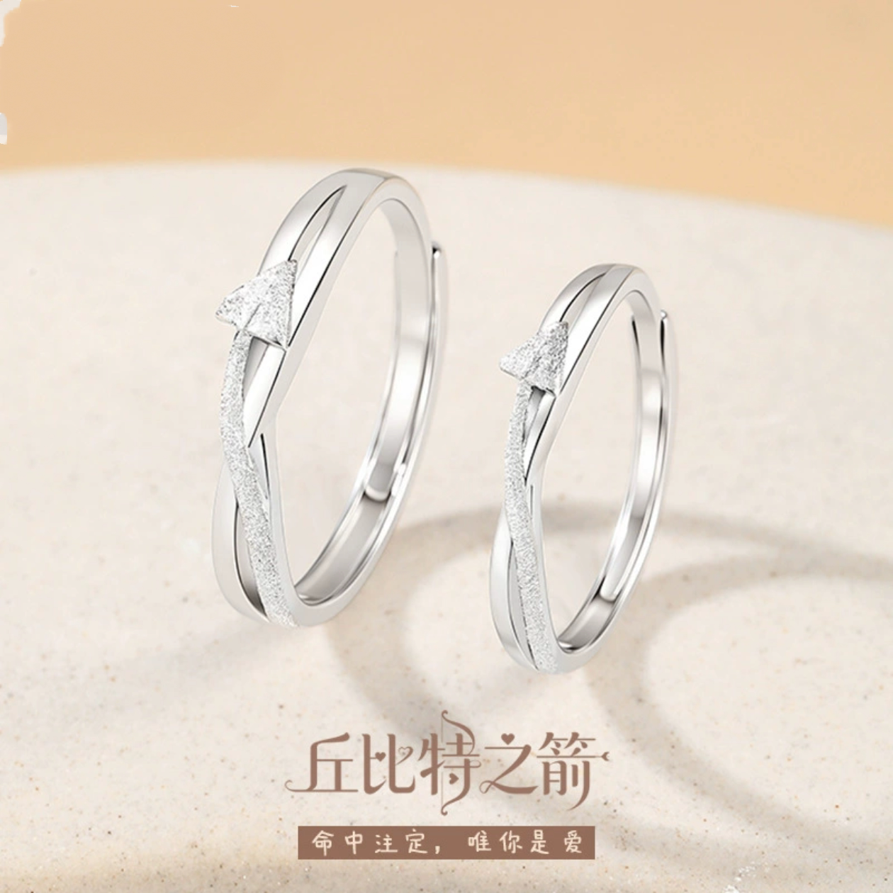 新款丘比特之箭情侣对戒纯银999