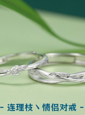 2025年新爆款连理枝戒指S999纯银