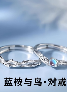 999足银蓝桉与鸟情侣戒指一对小
