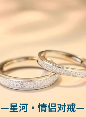 S999纯银星河戒指女素圈光面足银