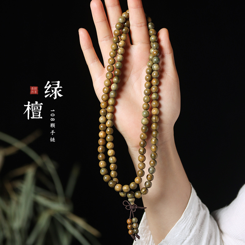 天然绿檀香木108颗佛珠手串念珠