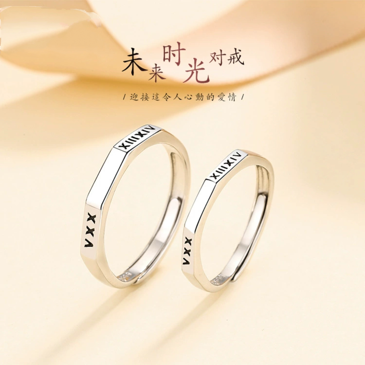 999纯足银情侣款男女一对开口调