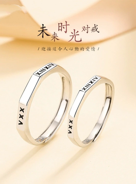 999纯足银情侣款男女一对开口调