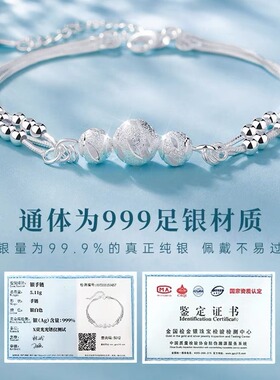 S999足银三生三世转运珠纯银手链