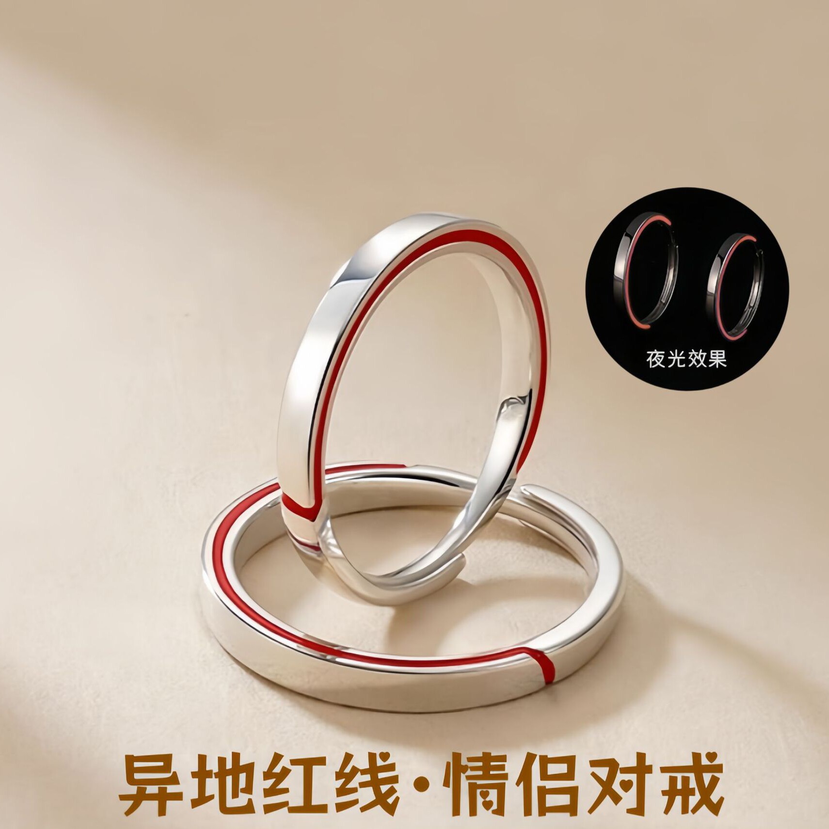 999足银夜光月老红线情侣对戒素圈开口可调节戒指精致百搭指环潮