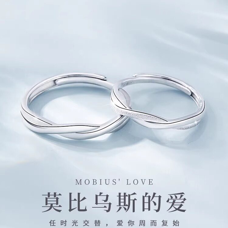 S999纯银莫比乌斯环无尽的爱戒指