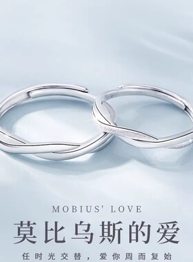 S999纯银莫比乌斯环无尽的爱戒指