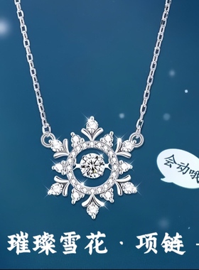 跳动的心锆石雪花S925纯银项链精