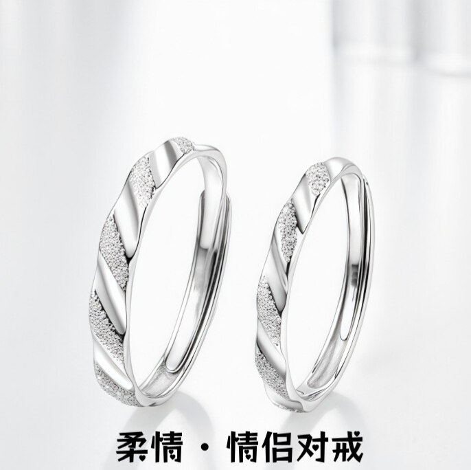 S999足银柔情情侣对戒男女戒指纯银设计磨砂情人节礼物开口可调节