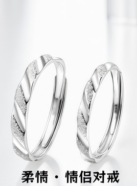 柔情情侣对戒男女戒指999足银小