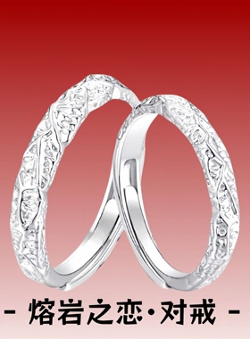 S999熔岩之恋纯银戒指小众不规则