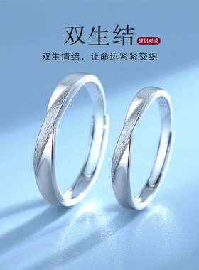 双生情结情侣戒指999纯足银设计