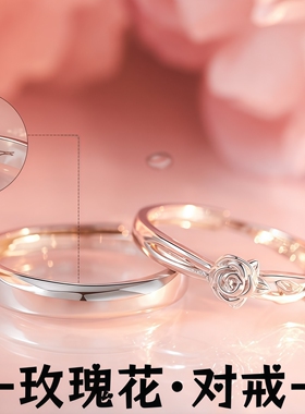 S999足银玫瑰花情侣款对戒轻奢小