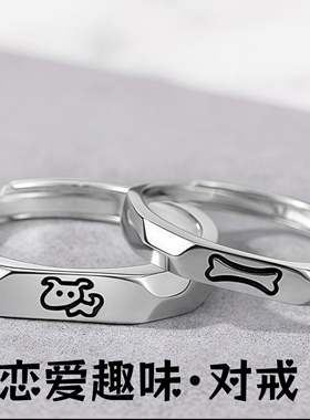 S925纯银戒指恋爱萌趣情侣对戒精