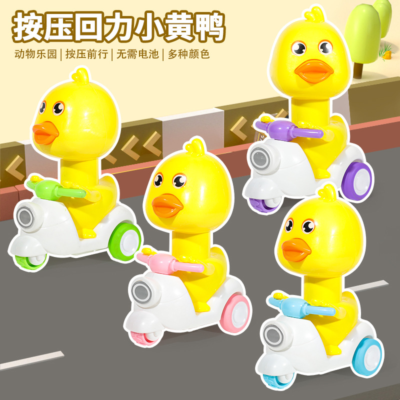 抖音同款卡通按压行走小黄鸭摩托
