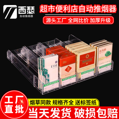 香烟推进器推烟器自动弹出推拉盒