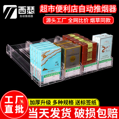 推烟器自动弹出推拉香烟推进器架