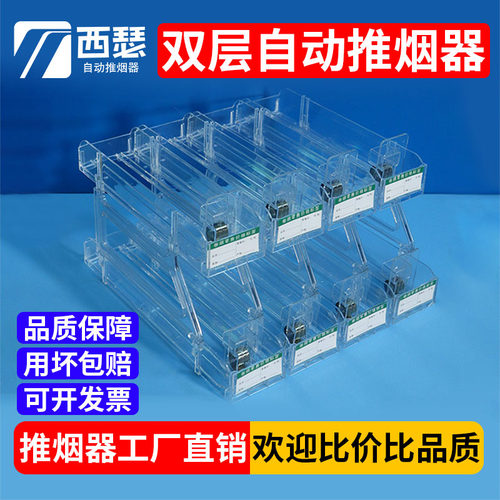 西瑟双层推烟器自动弹出推拉多层