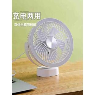 F0326风扇迷你大风力台式 充电桌面学生宿舍办公室静音家用