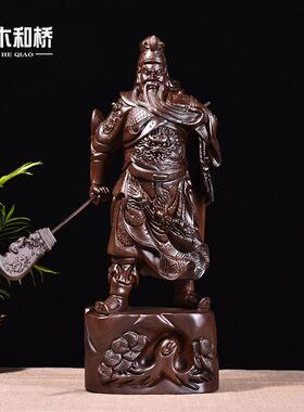 黑檀木雕关公摆件实木大号财神爷神像家居装饰开业玄关红木工艺品