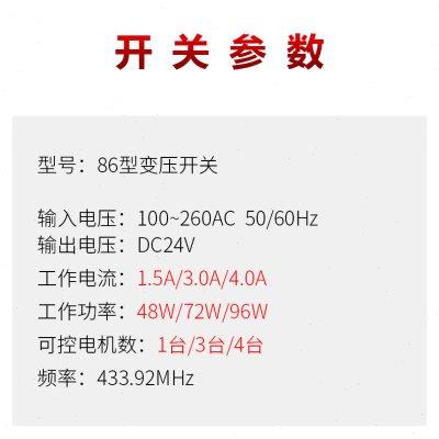变压开关遥控电动开窗器控制器无线遥控24V开窗机通用开关控制器