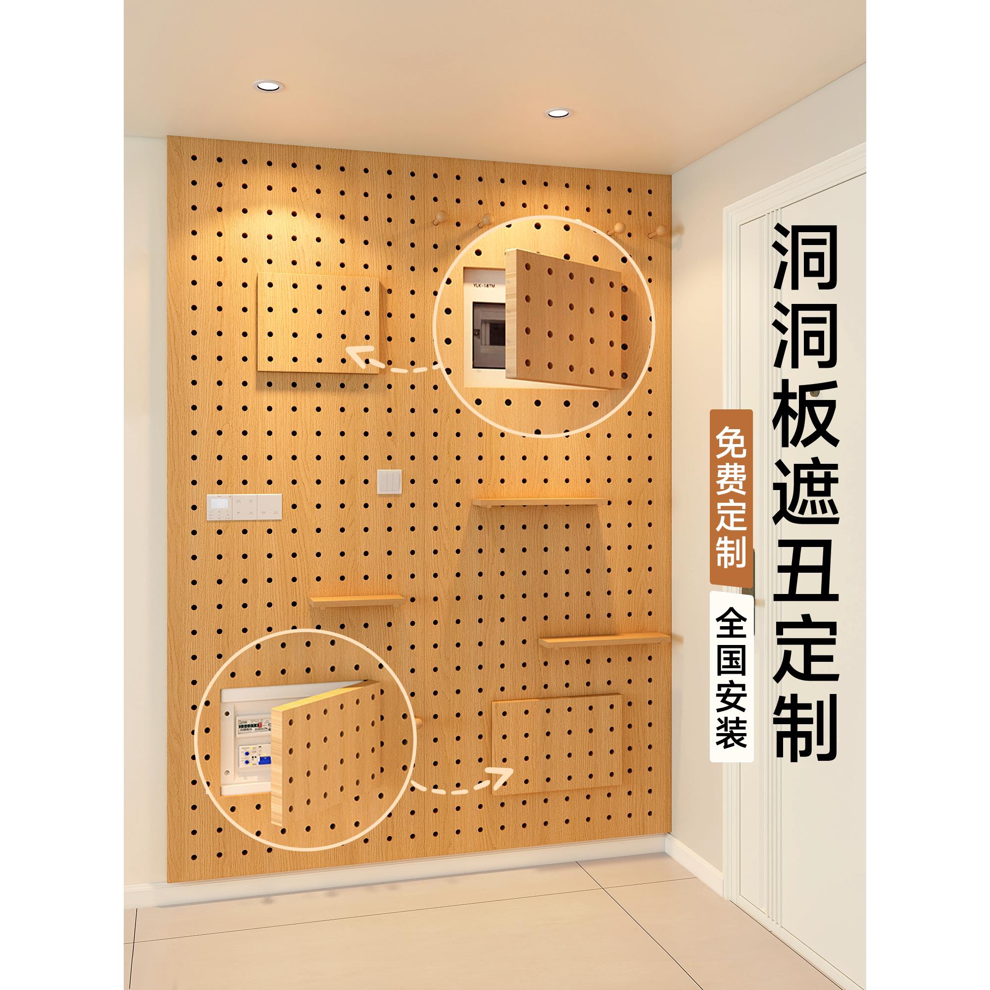 定制洞洞板置物架墙面收纳展示架入户玄关一体挂衣架电表箱造型墙
