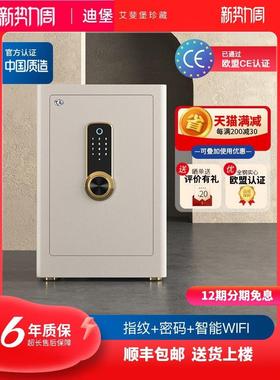 Diebold迪堡保险柜家用小型指纹密码高端防盗全钢办公室公司WIFI
