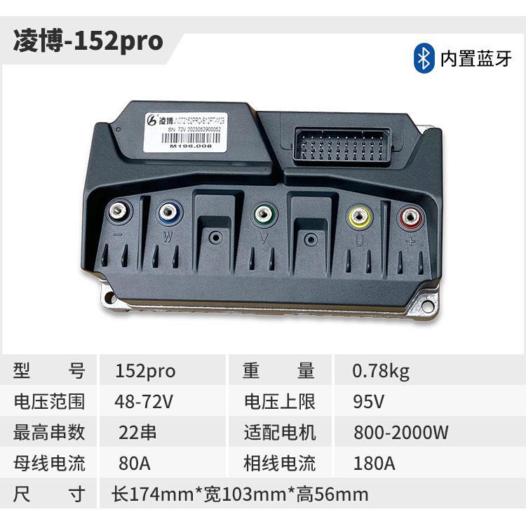 凌博五代控制器 九牛252pro 152 72180
