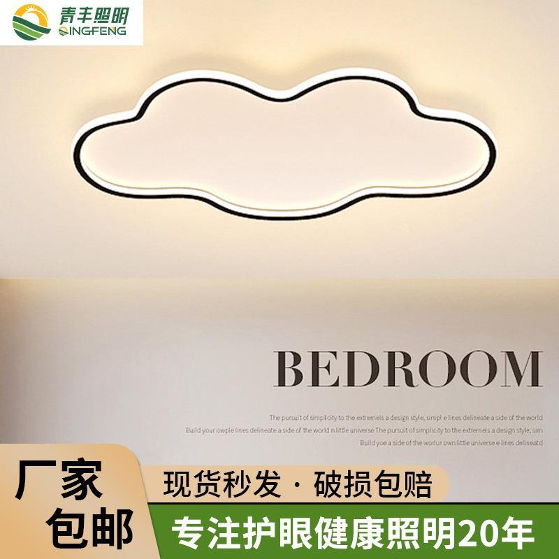极简云朵灯吸顶灯铁艺 女生房间主灯2023新款现代简约led卧室灯具