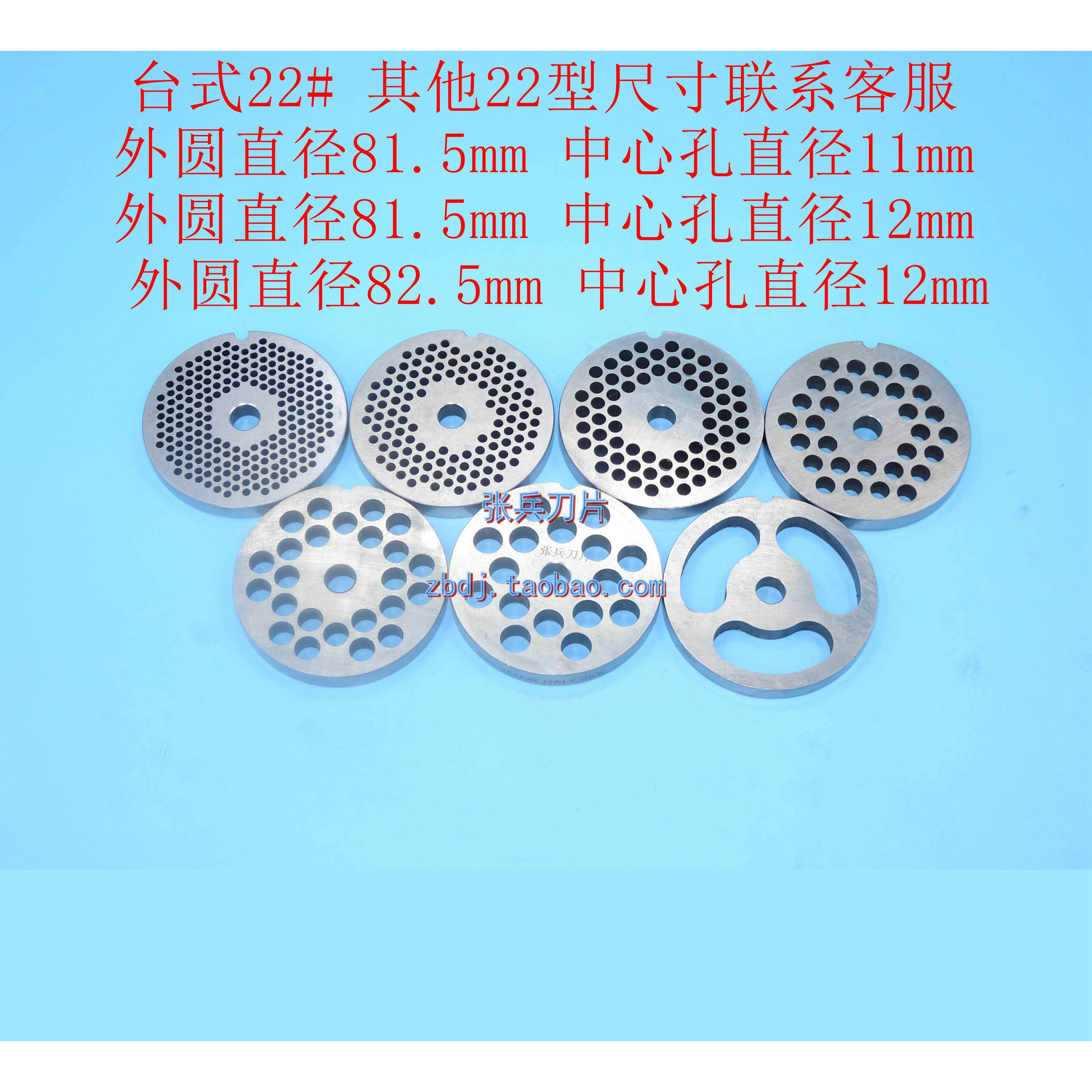 两面可用台式22#不锈钢绞肉机孔板篦子圆刀片张兵刀片工兵刀具