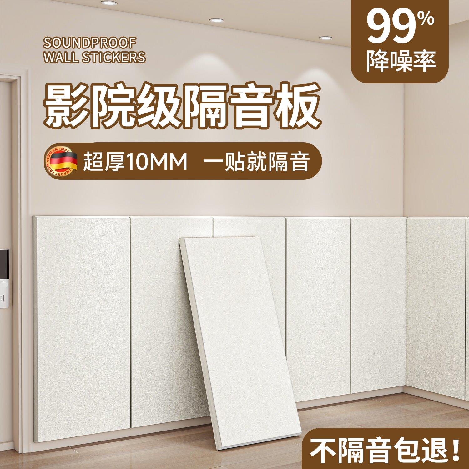 新型隔音板家用超强专业阻尼墙面自粘吸音棉卧室专用窗户隔音门贴图片
