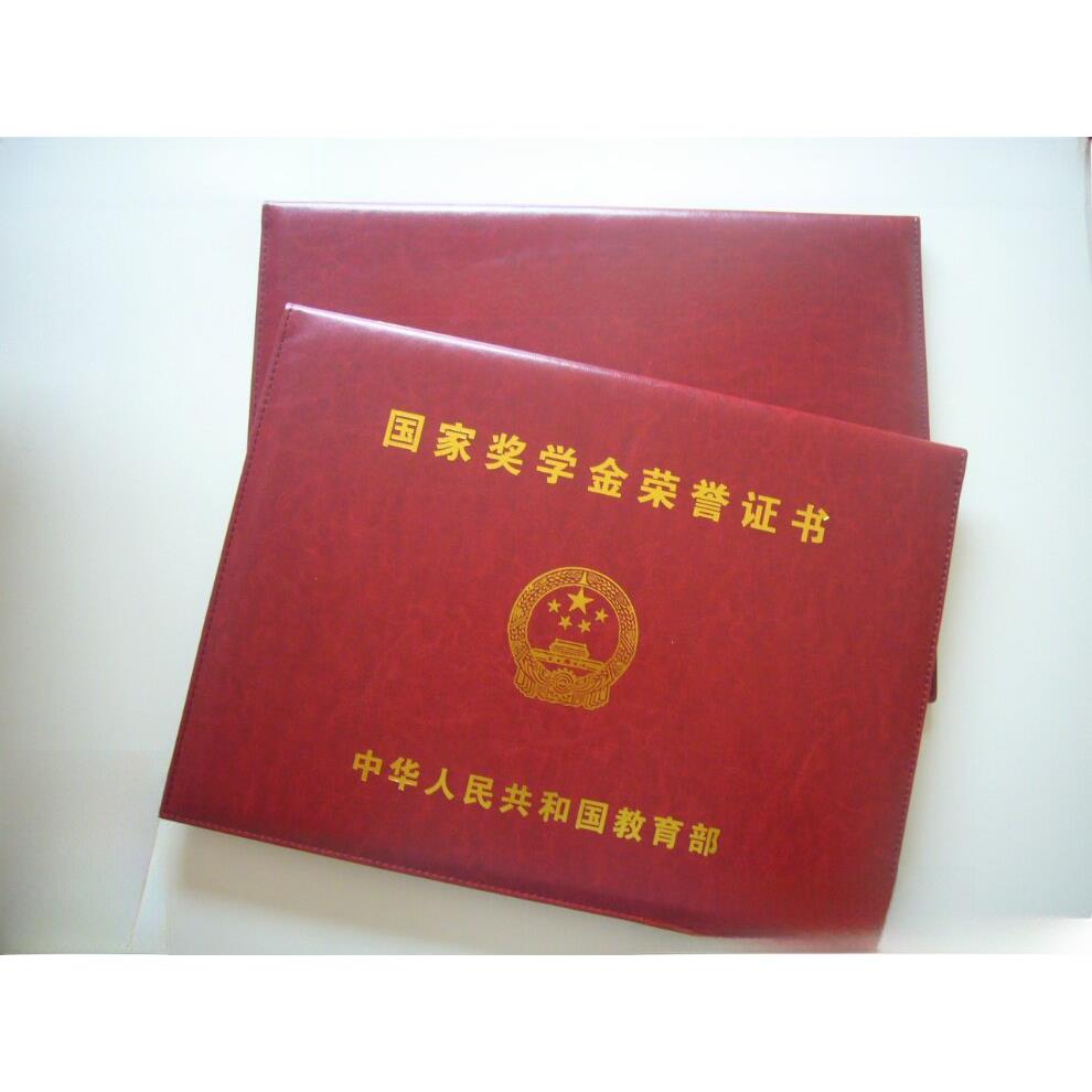 全皮革全国学习奖金证书封面硕士研究生学习奖金证书外壳不可折叠