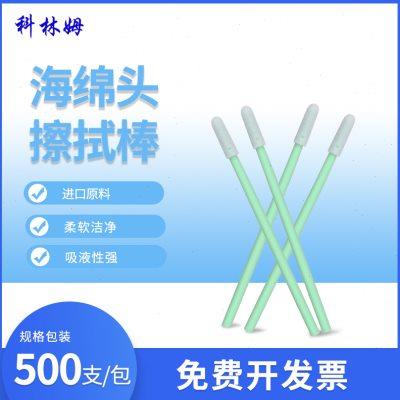 海绵棉签CM-FS742海绵擦拭棒净化镜头镜片无尘清洁除尘棒500支/包