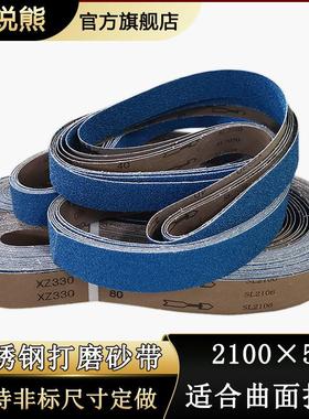 砂带机砂带2100x50蓝色锆刚玉不锈钢铝合金金属抛光打磨拉丝沙带