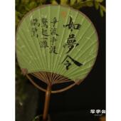 2025新扇拍照男孩女孩旗袍汉朝宫扇舞覆古风格 饰 手写定制装