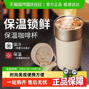 咖啡杯保温杯子随行杯316不锈钢男女便携水杯带吸管精致保温保冷