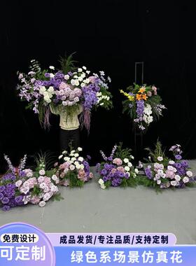 野生感自然风森系紫色婚礼彷真花艺装饰订婚宴悬浮背景布置假花