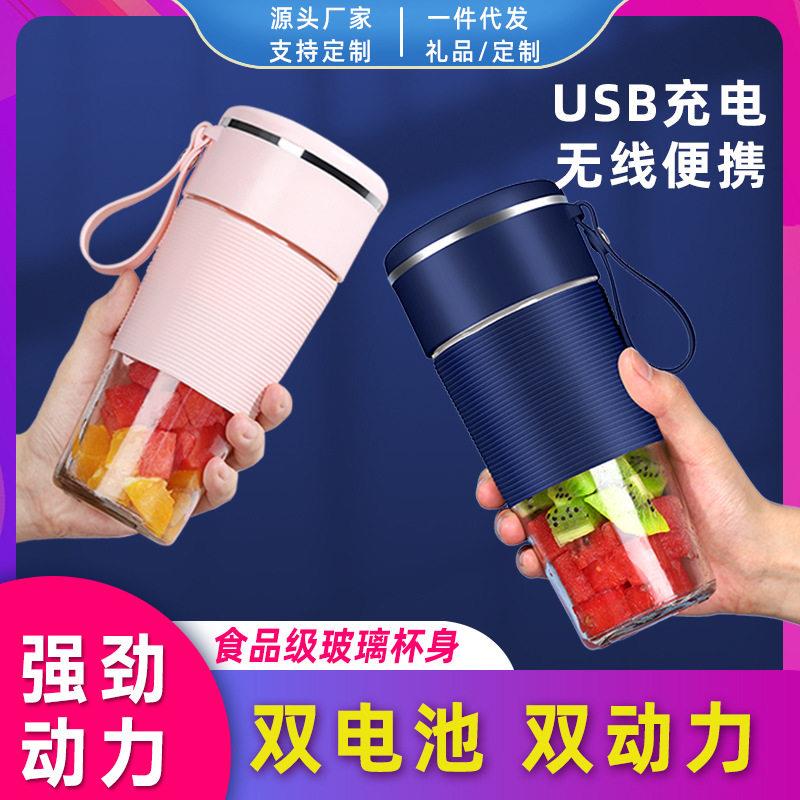 迷你家用榨汁机水果机杯可携式USB充电榨果汁搅拌杯电动水杯子
