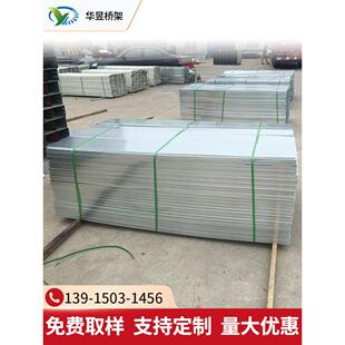 厂家直销桥架盖板槽电缆桥架盖板镀锌铝合金不锈钢盖板