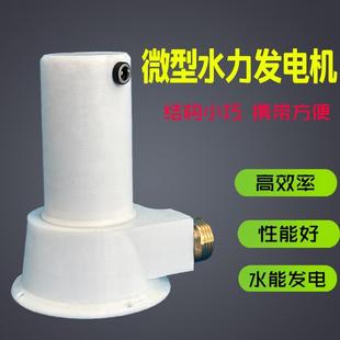 微型野外 永磁无刷 水力发电机 涡轮水利发电机家用小型便携冲击式