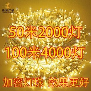 led小彩灯闪灯灯串满天星灯户外气氛灯露营挂树上装饰灯星星灯串