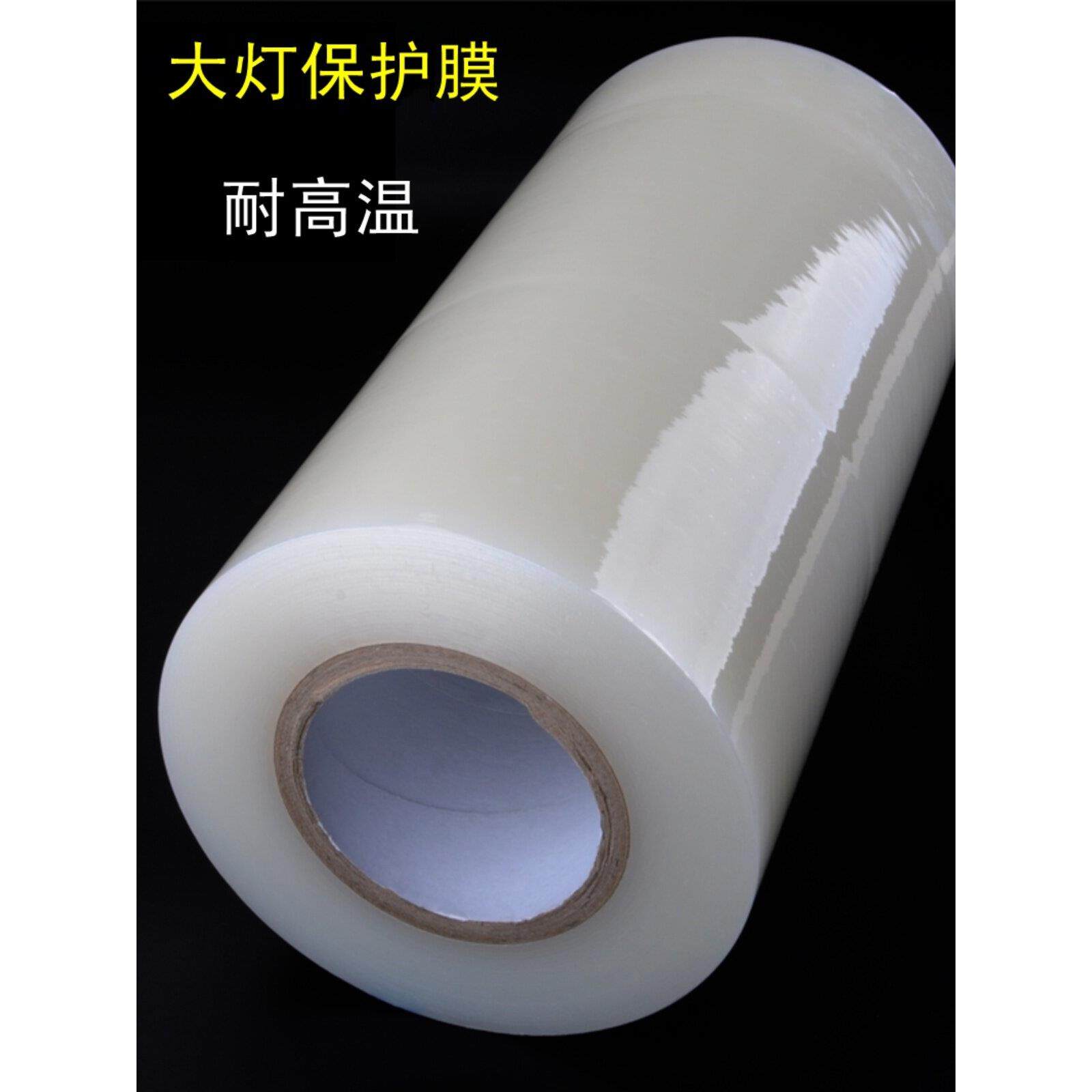 包邮汽车大灯灯保护膜改装透镜保护车灯表面防止画花膜汽车装饰贴