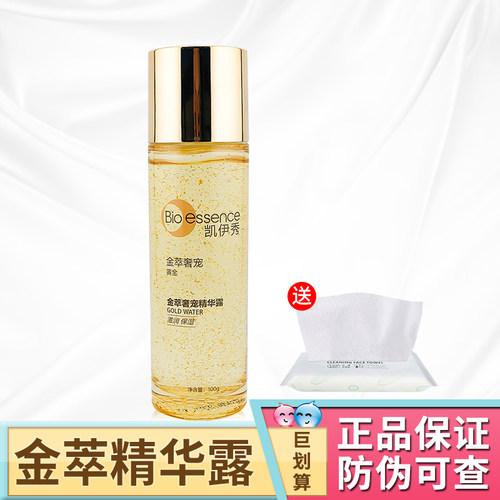 凯伊秀金萃精华露补水保湿抗初老