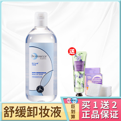 凯伊秀卸妆水温和深层清洁正品