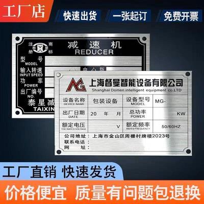 金属铭牌定制机械设备铁牌刻字